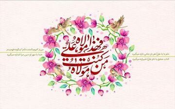 حضرت فاطمه(س) و رویداد مهم غدیر

