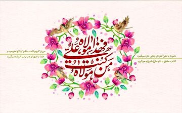 حضرت فاطمه(س) و رویداد مهم غدیر

