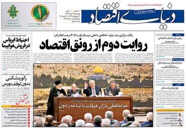 روزنامه های چهارشنبه ۲۷ دی ۹۶