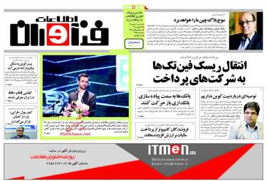 روزنامه های سه شنبه ۳ بهمن ۹۶