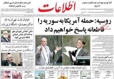 روزنامه های چهارشنبه ۲۳ اسفند ۹۶