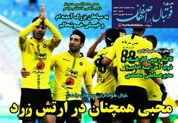 روزنامه‌های شنبه 15 شهریورماه
