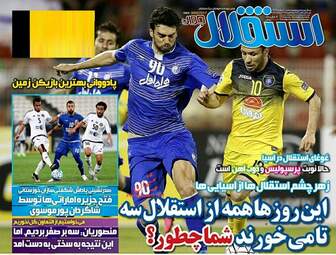 روزنامه های سه شنبه ۱۰ اسفند ۹۵ 