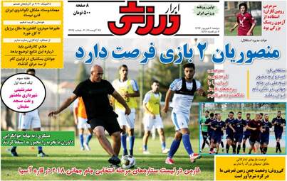 روزنامه های ورزشی دوشنبه ۶ شهریور ۹۶