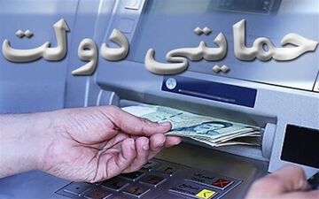 شنبه؛آخرین مهلت ارسال پیامک وام 1 میلیونی