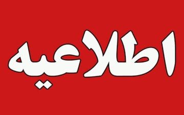 تمدید محدودیت های کرونایی در آذربایجان غربی 
