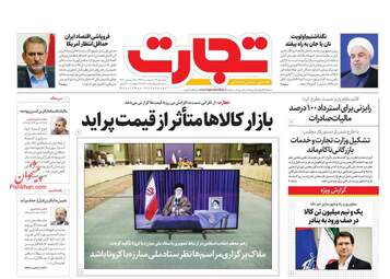 روزنامه‌های اقتصادی دوشنبه 22 اردیبهشت 99