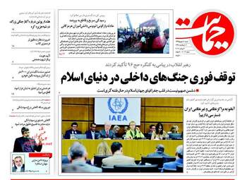 روزنامه های شنبه ۱۱ شهریور ۹۶