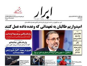 AbrarNews