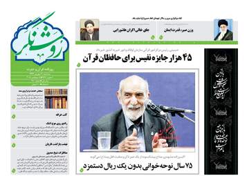روزنامه های سه‌شنبه ۲۰ شهریور ۹۷