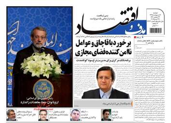 روزنامه های دوشنبه 9 اردیبهشت 98