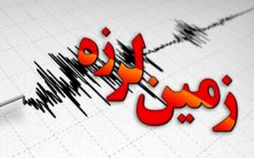 زلزله ۴،۷ ریشتری دهلران را لرزاند