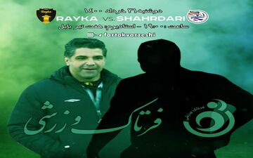 جدال برای اطمینان از بقا