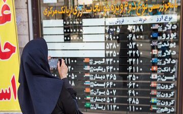 ممنوعیت هرگونه خرید و فروش اینترنتی ارز