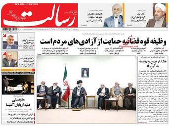 روزنامه های سه شنبه ۱۳ تیر ۹۶