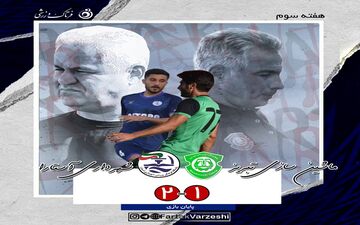 دبل پیوس در پیروزی/موتور ماشین خراب است