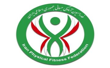 احتمال انحلال دوباره فدراسیون آمادگی جسمانی!