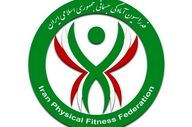 احتمال انحلال دوباره فدراسیون آمادگی جسمانی!