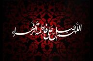 زمان دقیق ایام فاطمیه ۱۴۰۵؛ آغاز و پایان عزاداری‌ها چه روزی است؟