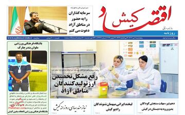 روزنامه های پنجشنبه 1 تیر ماه