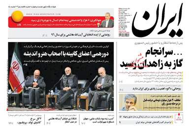 روزنامه های چهارشنبه 11 اسفند 95 