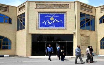تعطیلی تمام واحدهای دانشگاه پیام نور تا ۱۵ مرداد
