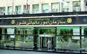 مهلت ارسال صورت‌حساب الکترونیکی مالیات تا چه تاریخی تمدید شد ؟