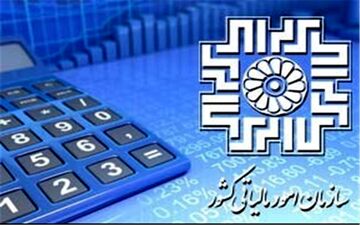 مهلت ارسال اطلاعات معاملات پاییز به سازمان مالیاتی تمدید شد 