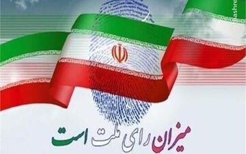 دانشگاه پیام نور میزبان نمایندگان ۷ نامزد انتخابات ریاست جمهوری