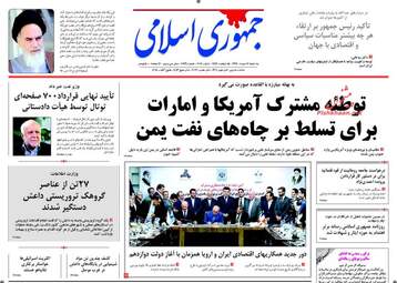 روزنامه های سه شنبه ۱۷ مرداد ۹۶