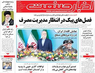 AkhbarSanat
