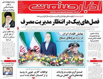 AkhbarSanat