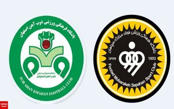 ساعت دیدار دو تیم ذوب آهن و سپاهان اصفهان تغییر کرد