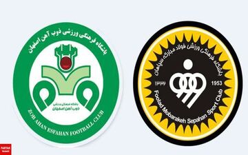 ساعت دیدار دو تیم ذوب آهن و سپاهان اصفهان تغییر کرد