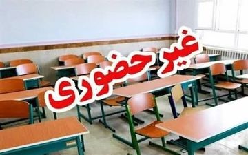 
مدارس کرمانشاه چهارشنبه غیرحضوری است / آغاز کار ادارات با ۲ ساعت تأخیر
