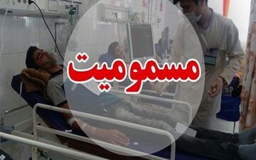 مسمومیت الکلی 9 نفر در لامرد