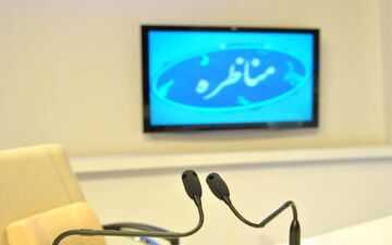 اعلام ساعت پخش اولین مناظره‌