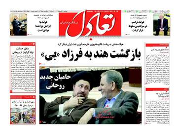  روزنامه های چهارشنبه ۲۷ اردیبهشت ۹۶ 