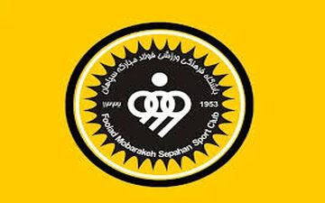 قهرمانی نیم‌فصل نصیب سپاهانی‌ها شد