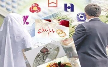 بانک‌ها چقدر وام ازدواج پرداخت کردند؟+جزئیات 