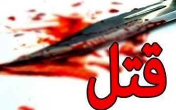  بازگشت زوج قاتل پس از دوسال فرار از کشور