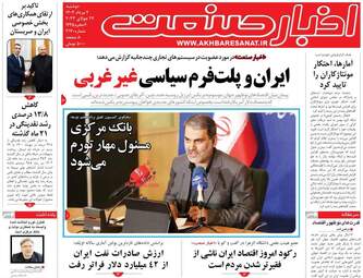AkhbarSanat