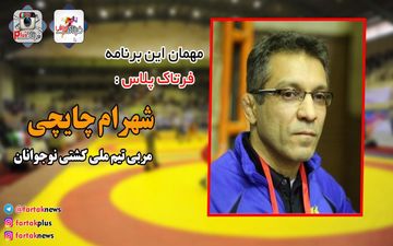 اعضای مجمع رسول خادم را خیلی دوست دارند/ غلام رضا محمدی یک مربی متفاوت است/ الله مراد زرینی می تواند در جایگاه بالاتری به کشتی خدمت کند + فیلم