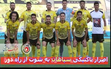 آنالیز سپاهان در بازی با نساجی/ برگ برنده نویدکیا و شاگردانش