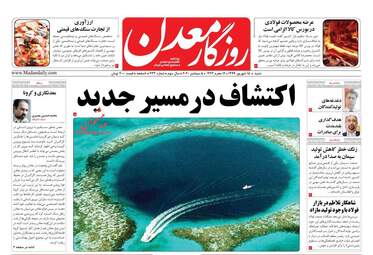 روزنامه‌های شنبه 15 شهریورماه