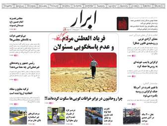 AbrarNews