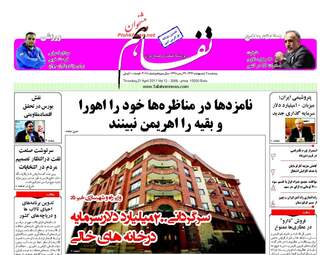  روزنامه های اقتصادی پنجشنبه ۷ اردیبهشت ۹۶ 