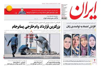 روزنامه های شنبه ۴ شهریور ۹۶