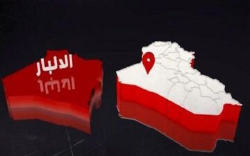 انفجار تروریستی در الرمادی عراق یک کشته و ۱۰ زخمی بر جا گذاشت