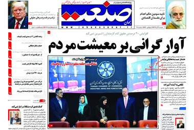 روزنامه های دوشنبه 19 آذر 97